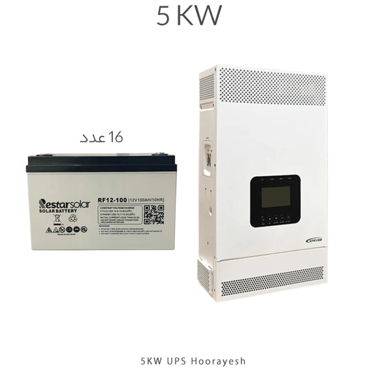 برق اضطراری برای 5kw تامین 2 ساعت