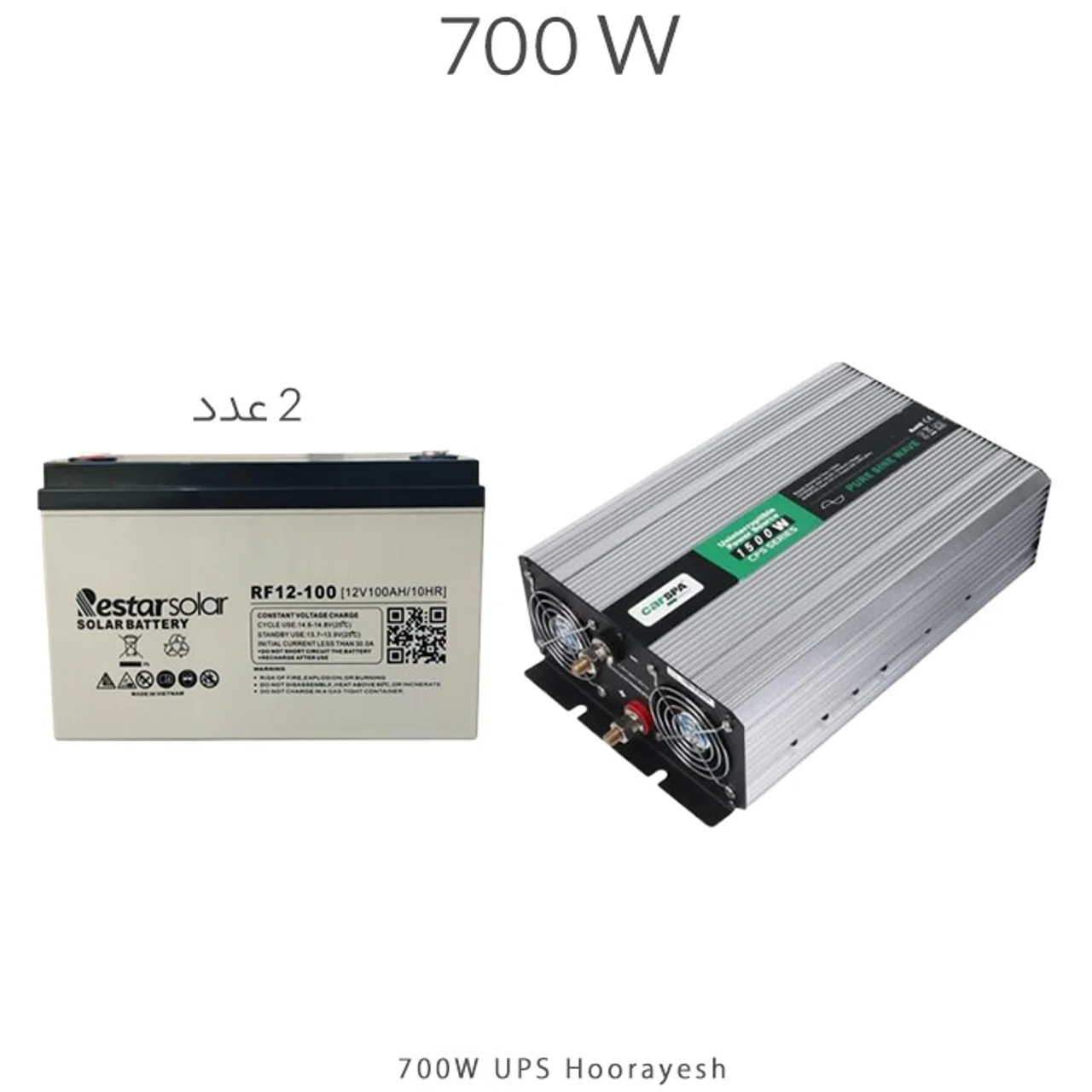 برق اضطراری برای 700w تامین 2 ساعت