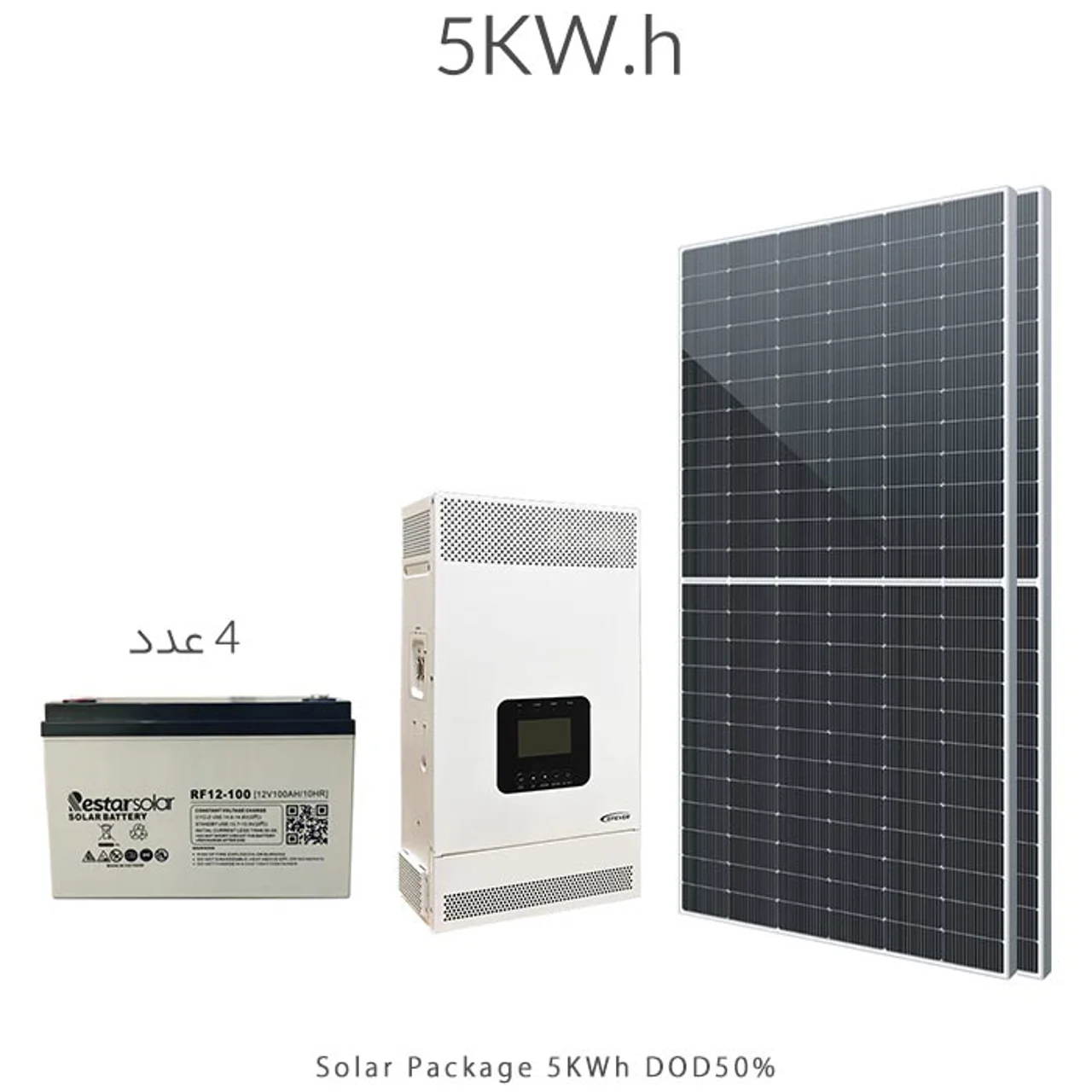 پکیج برق خورشیدی 5Kw.h با تامین 2.5Kw.h انرژی