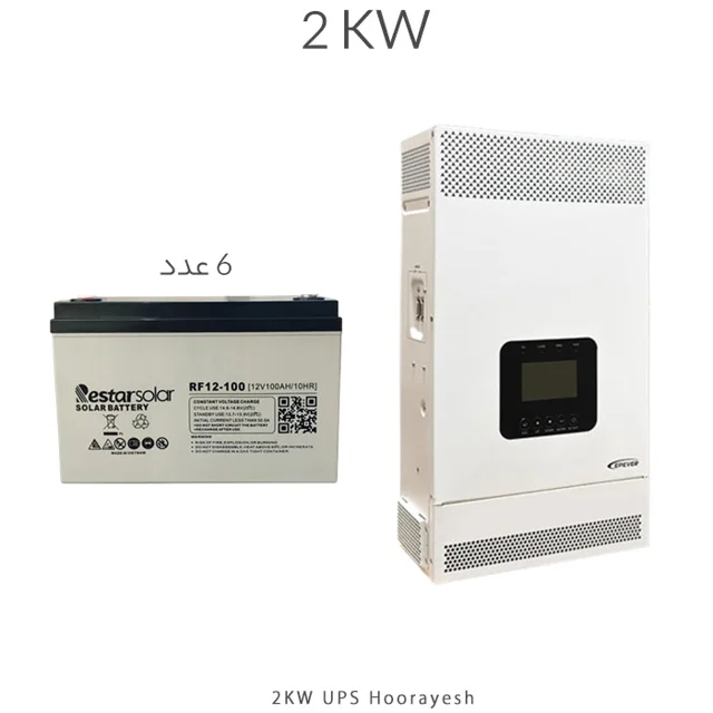 برق اضطراری برای 2KW تامین 2 ساعت